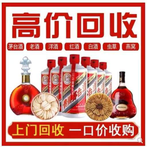 海门回收茅台酒